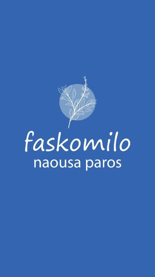 Faskomilo Naousa  Exterior photo